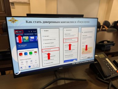 УБК МВД по Республике Бурятия информирует граждан о запуске функции «Доверенный контакт» на портале Госуслуг