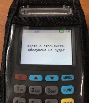 Что такое транспортный стоп-лист?