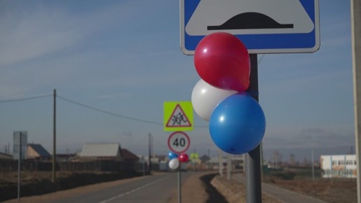 В школу с комфортом. В Иволгинске отремонтировали дорогу