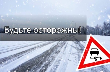 Госавтоинспекция информирует об ограничении движения транспортных средств на перевале Пыхта