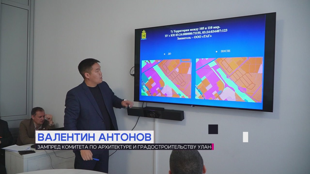 Депутаты горсовета вносят изменения в генплан Улан-Удэ