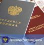 По мерам прокуратуры Окинского района восстановлены трудовые права работников