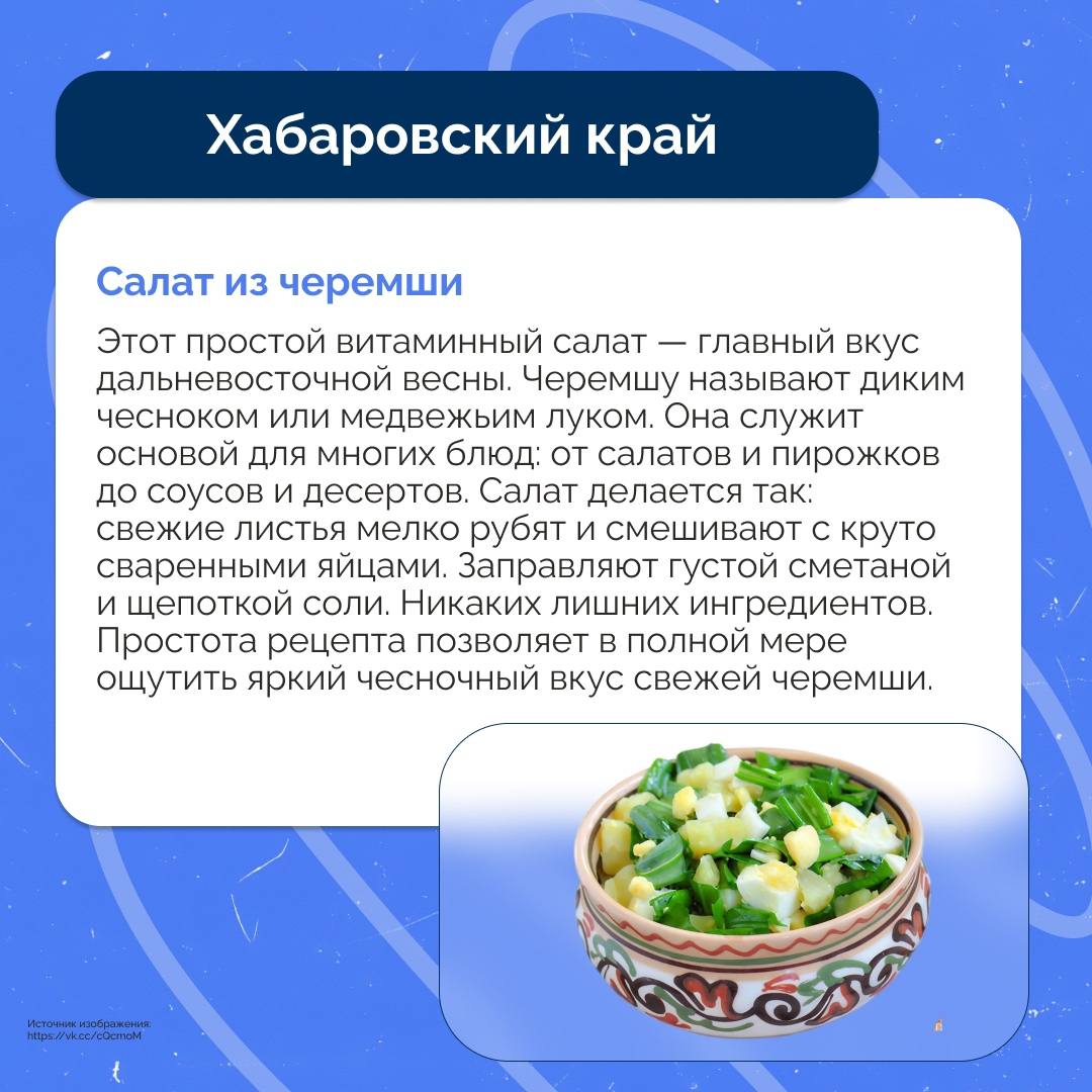Вкус России: кулинарное путешествие по регионам Вкус России: кулинарное путешествие по регионам
