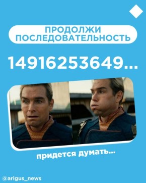 Самая пора, чтобы напрячь мозги!