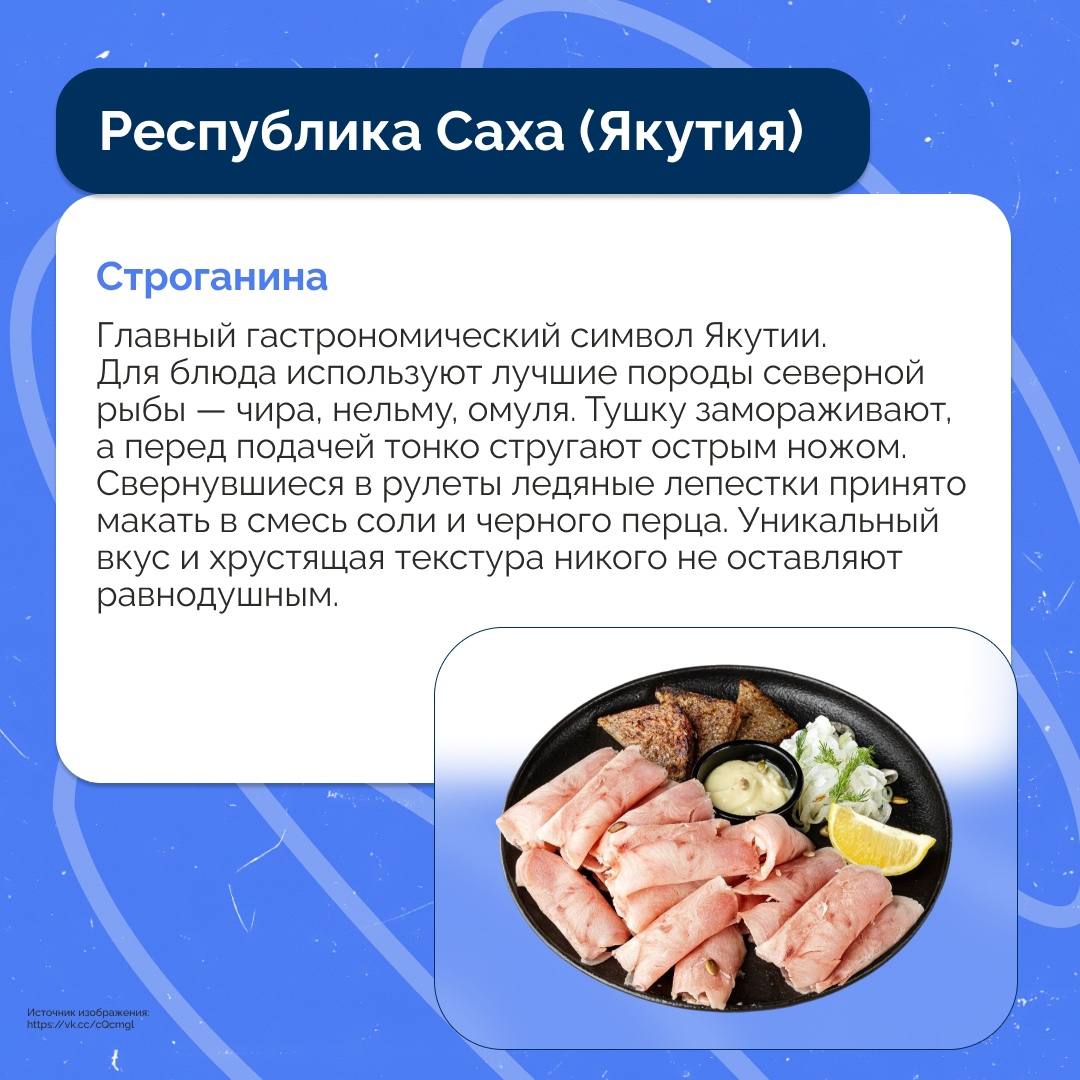 Вкус России: кулинарное путешествие по регионам Вкус России: кулинарное путешествие по регионам