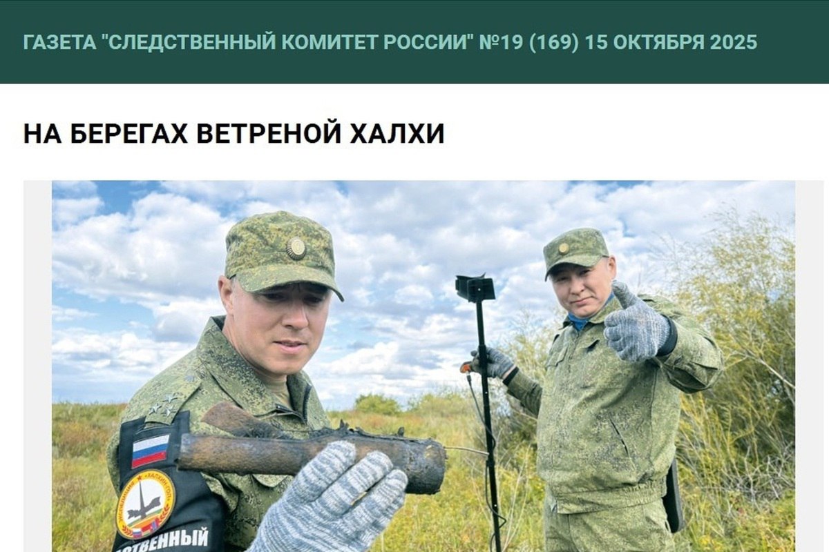 На Ветреной реке: следователи из Бурятии ищут павших героев Халхин-Гола