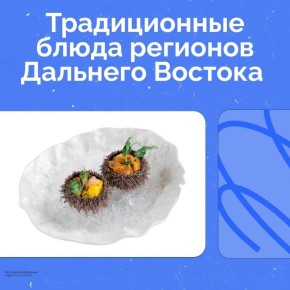 Вкус России: кулинарное путешествие по регионам