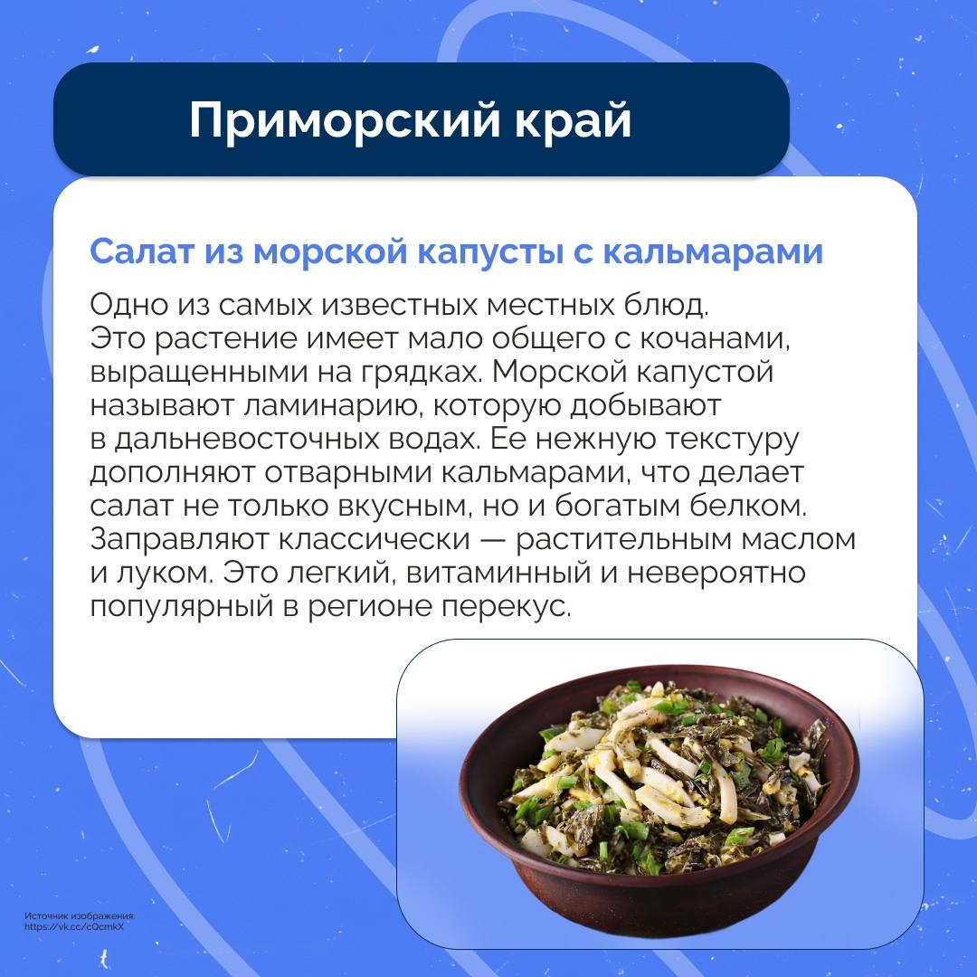 Вкус России: кулинарное путешествие по регионам Вкус России: кулинарное путешествие по регионам
