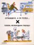 #Ретропрофилактика. В 1960–1970-е годы улицы советских городов менялись на глазах: машин становилось всё больше, и вместе с ними — опасностей