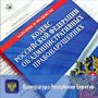 Прокуратурой выявлены нарушения антикоррупционного законодательства при трудоустройстве бывшего государственного служащего