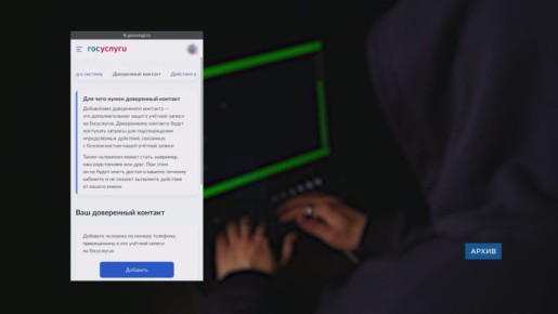 Серия угонов, рост погибших в ДТП и «доверенный контакт»