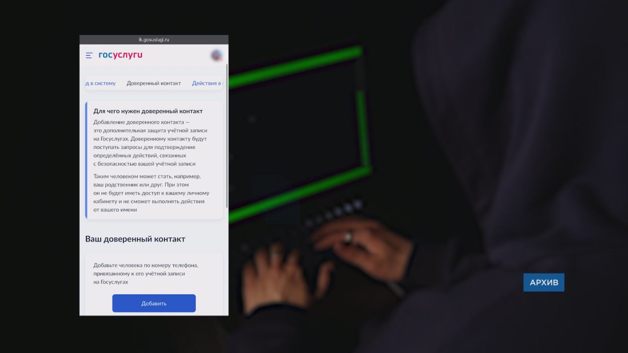 Серия угонов, рост погибших в ДТП и «доверенный контакт»