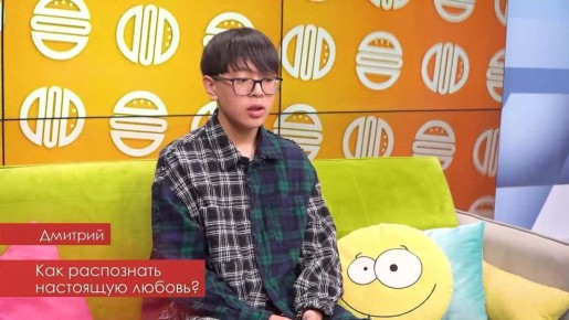 «Точка зрения детей»: как правильно делать предложение девушке?