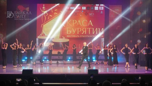«Байкал-Daily» представляет фоторепортаж Сергея Тарасенко с финала ежегодного фестиваля красоты и таланта «Краса Бурятии – 2025»
