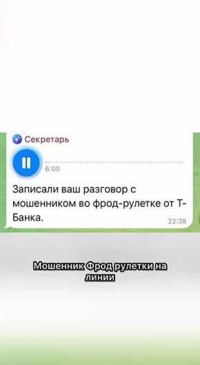 Россиянка заставила мошенника на коленях выпрашивать код из смс