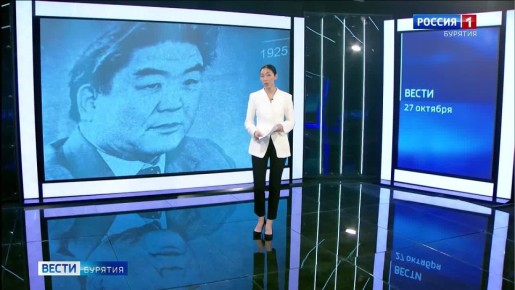25 октября исполнилось 100 лет со дня рождения видного общественного и государственного деятеля Бурятии Семёна Васильевича Ангапова