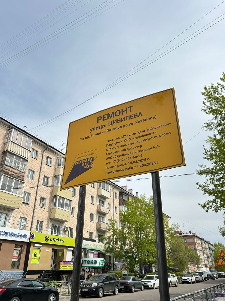 Завершается благоустройство улицы Цивилёва Завершается благоустройство улицы Цивилёва