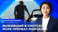 Пропустили эфир? Посмотреть выпуски «Восточного экспресса» вы всегда можете на удобной для вас платформе: