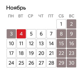 Началась шестидневная рабочая неделя!