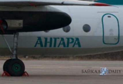 Росавиация с 5 ноября аннулирует сертификат эксплуатанта авиакомпании «Ангара» на выполнение коммерческих воздушных перевозок