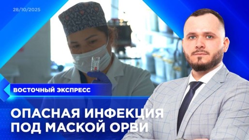 Пропустили эфир? Посмотреть выпуски «Восточного экспресса» вы всегда можете на удобной для вас платформе: