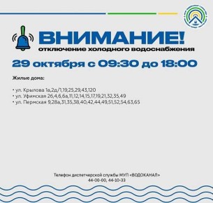 Три улицы в Улан-Удэ останутся без холодной воды