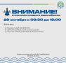 Три улицы в Улан-Удэ останутся без холодной воды