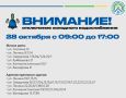 Сегодня часть домов в Советском районе Улан-Удэ останется без холодного водоснабжения