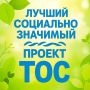 ТОСы Улан-Удэ представят лучшие проекты для города