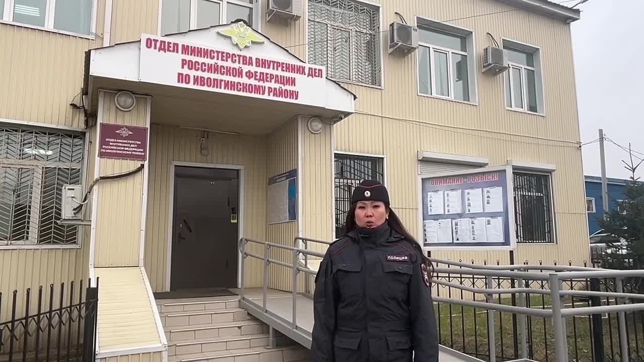 Полицейские в Бурятии продолжают фиксировать попытки мошенничества, направленные на кражу персональных данных граждан