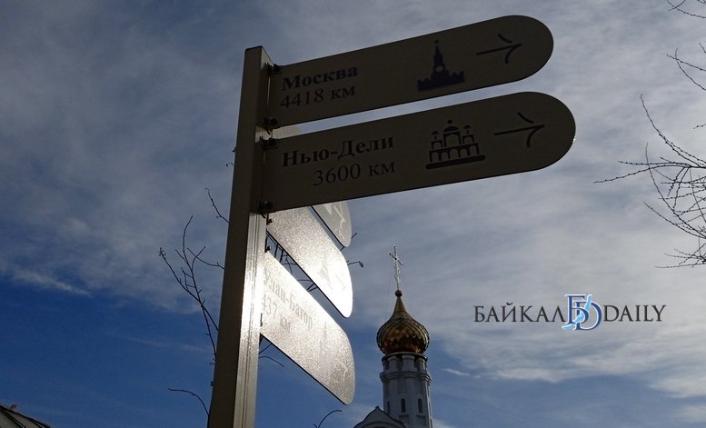 Улан-удэнцам рассказали о расстоянии до некоторых мировых столиц Улан-удэнцам рассказали о расстоянии до некоторых мировых столиц