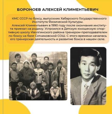 В Иволгинском районе стартовал Межрегиональный турнир по боксу памяти Алексея Климентьевича Бороноева!