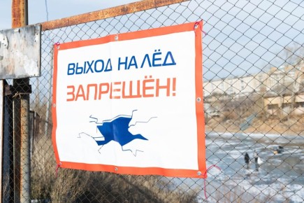 В Улан Удэ устанавливают знаки: выход на лёд запрещён!