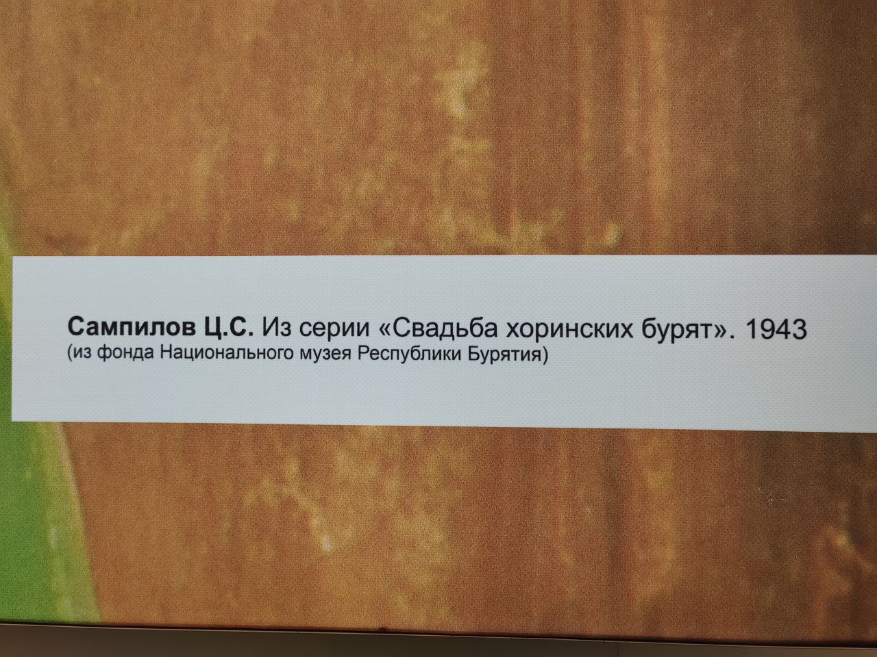 Аэропорт "Байкал" украсили "Свадьбой Хоринских бурят" Аэропорт "Байкал" украсили "Свадьбой Хоринских бурят"