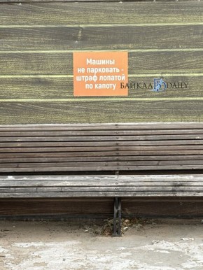 Нам пишут:. «Вот такое предупреждение у «Пионера»