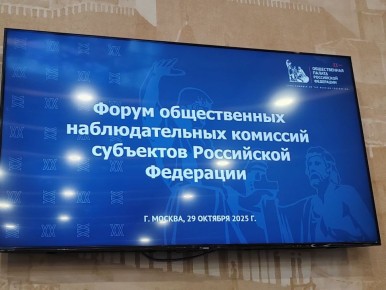 На форуме ОНК представители Бурятии получили ценные консультации