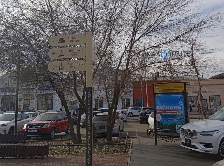 Улан-удэнцам рассказали о расстоянии до некоторых мировых столиц Улан-удэнцам рассказали о расстоянии до некоторых мировых столиц