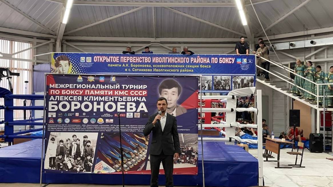 В Иволгинском районе стартовал Межрегиональный турнир по боксу памяти Алексея Климентьевича Бороноева! В Иволгинском районе стартовал Межрегиональный турнир по боксу памяти Алексея Климентьевича Бороноева!