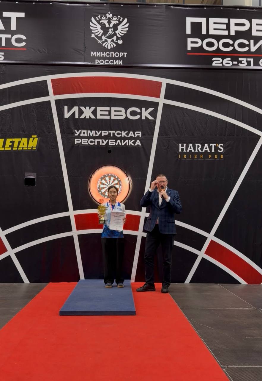 Итоги Первенства России по дартсу! Итоги Первенства России по дартсу!