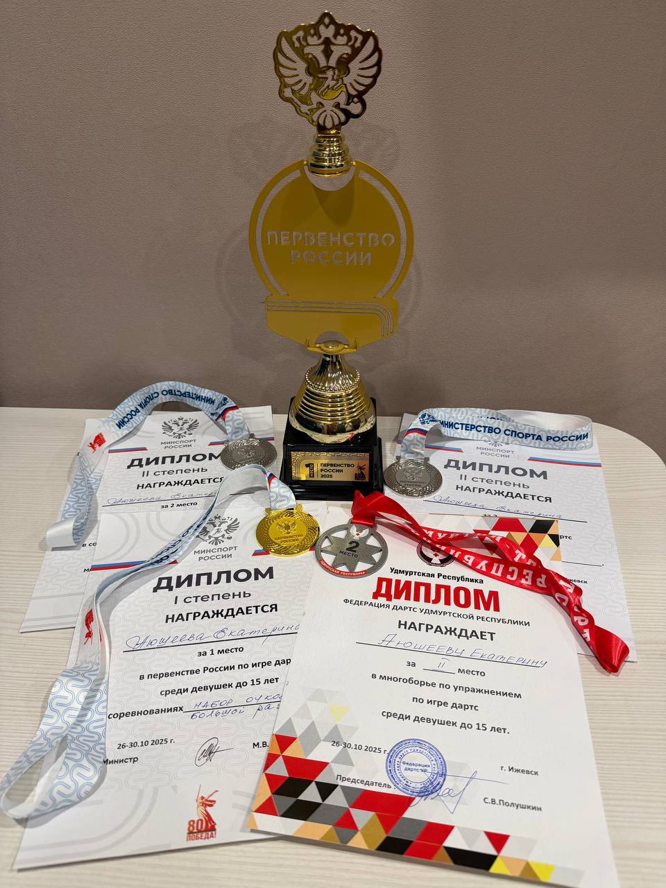 Итоги Первенства России по дартсу! Итоги Первенства России по дартсу!