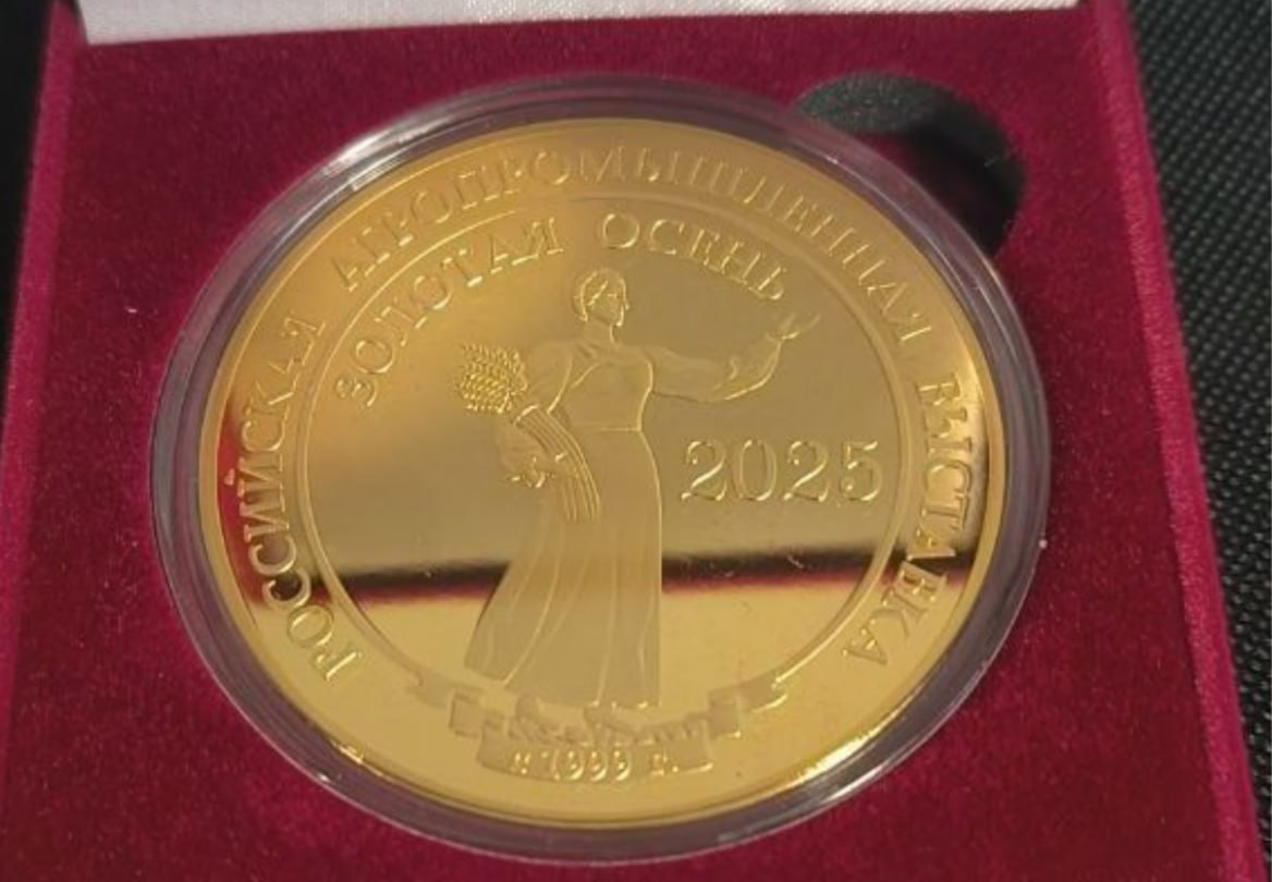 Ветслужба Бурятии получила золотую медаль Российской агропромышленной выставки «Золотая осень — 2025»