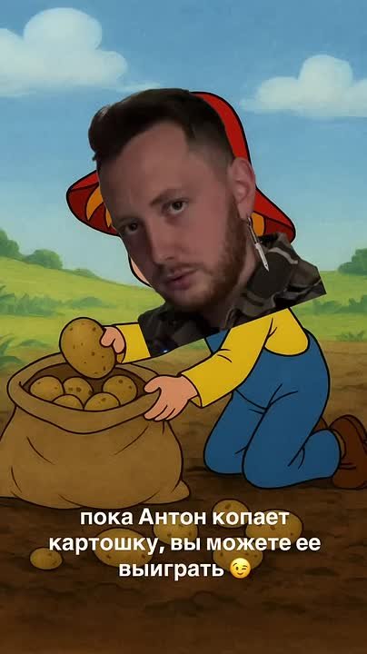 Можно не копать, а выиграть