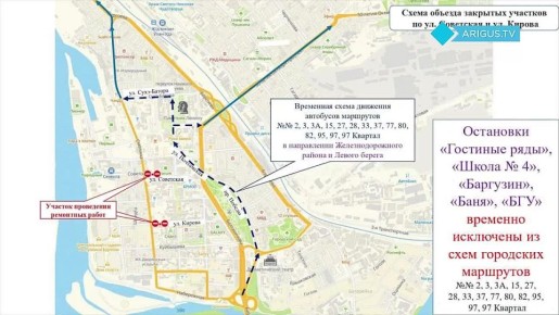 Движение 12 маршрутов изменится в центре Улан-Удэ