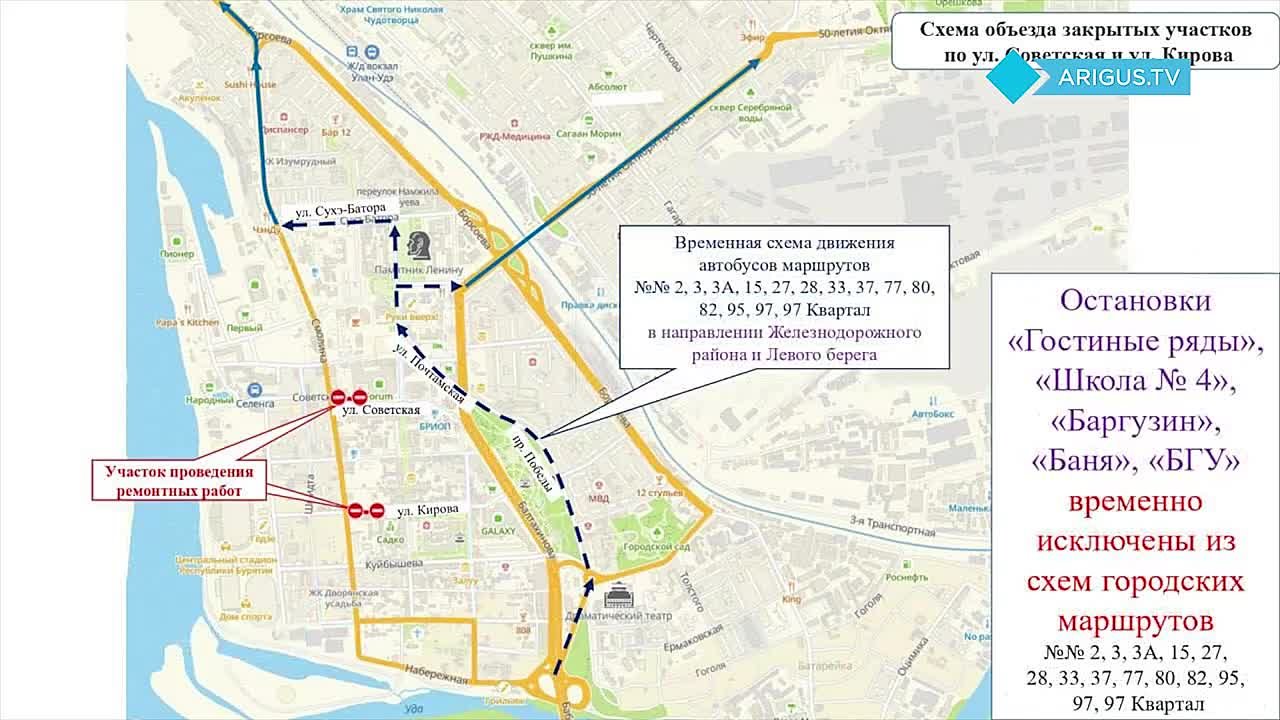 Движение 12 маршрутов изменится в центре Улан-Удэ