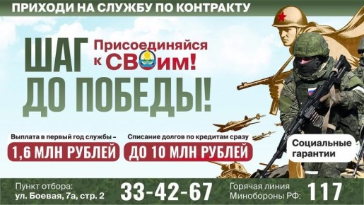 Со своими надёжнее!. Успевай на контрактную службу в составе воинских соединений Бурятии