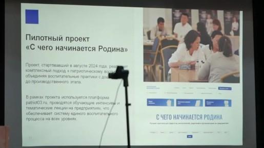 Воспитание молодёжи и сохранение культурного наследия