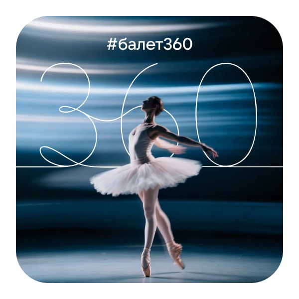 Фильм о фестивале «Балет на Байкале. Бурятия» покажут в VK Видео