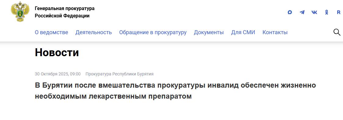 Прокуратура Джидинского района Республики Бурятия провела проверку по обращению местного жителя о нарушении его права на бесплатное лекарственное обеспечение