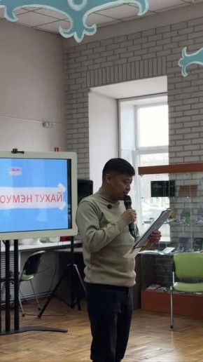 В Улан-Удэ прошёл квиз на бурятском языке в рамках проекта «Сэсэн наадан»