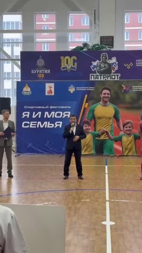 Сегодня в РЦЕ «Патриот» стартовал семейный спортивный фестиваль «Я и моя семья», посвящённый 80-летию Победы в Великой Отечественной войне и Году защитника Отечества в России